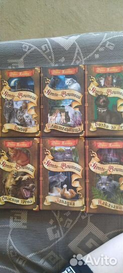 Книги серии коты-воители