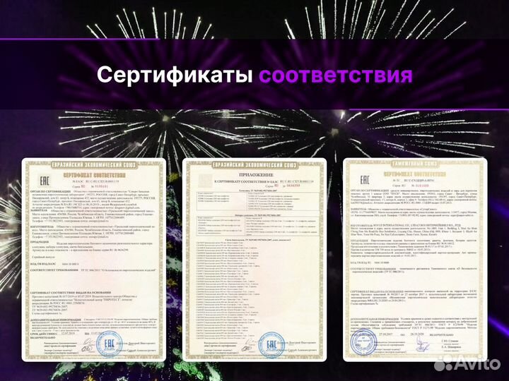 Салют фейерверк Луч света 150 залпов 0,8 дюйма