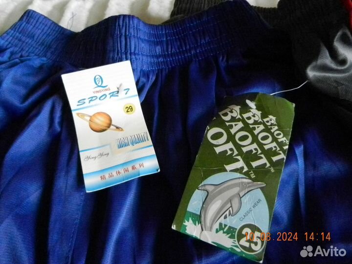 Мужские новые спортивные штаны 54 размер