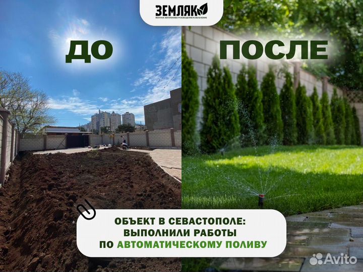 Установка автополива газона