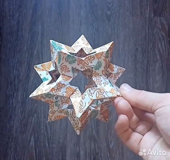 Кусудама Star Holes