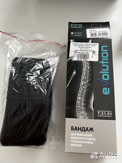 Бандаж для фиксации шеи