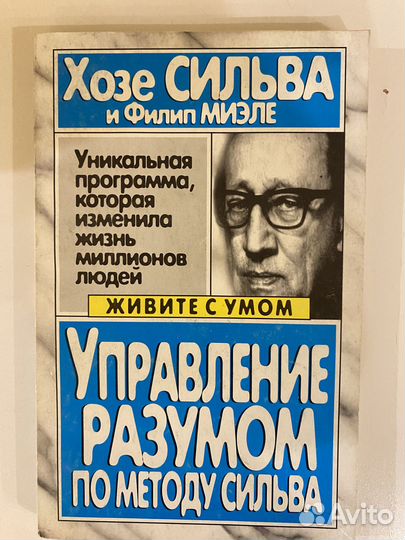 Брайан Трейси, Алан и Барбара Пиз