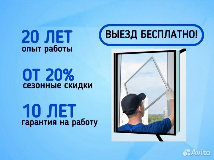 Установка окон/ремонт/ установка москитных сеток