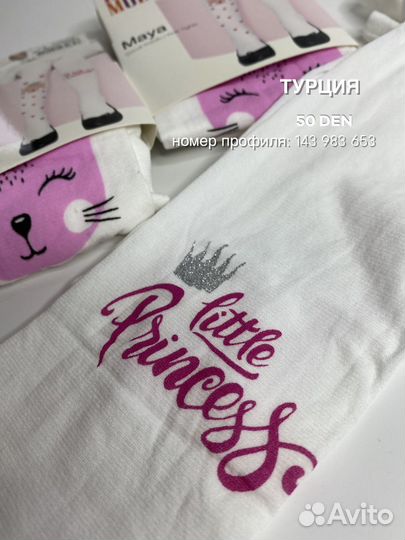 Колготки капроновые детские Турция Maya