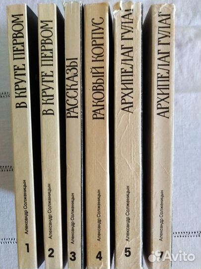 Книги Солженицын А