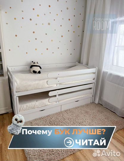 Двухъярусная кровать выдвижная