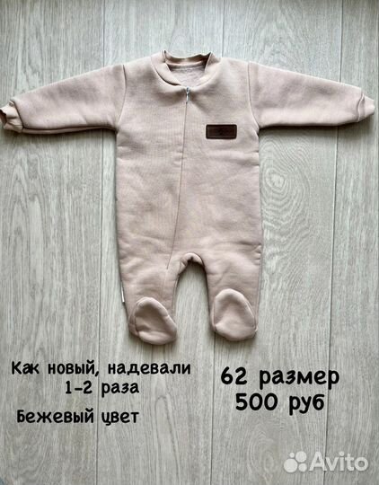 Флисовый комбинезон