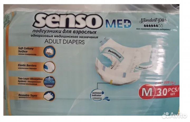 Памперсы для взрослых