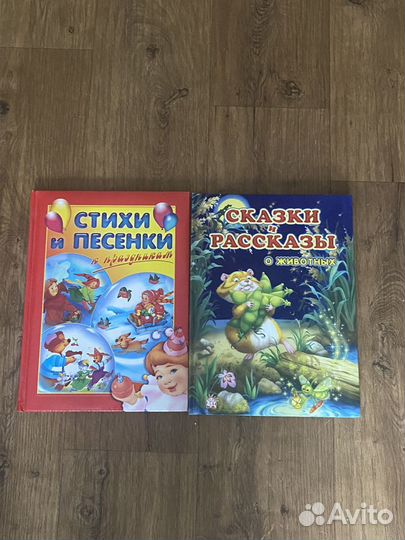 Детские книжки