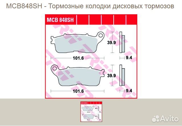 Тормознве колодки TRW VFR1200FDA MCB848SH