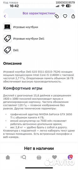 Игровой ноутбук Dell g15 5511 11400H RTX3050