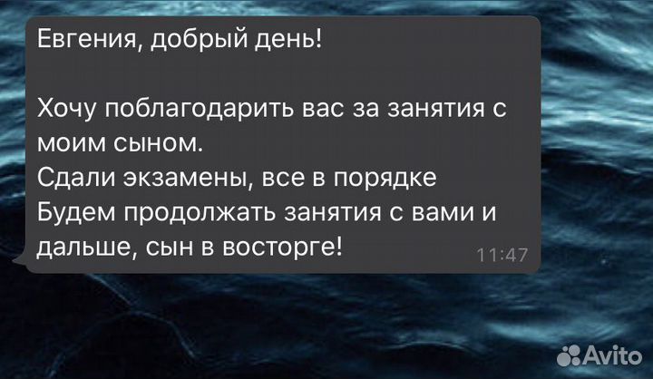 Репетитор по английскому/егэ/Бизнес английский