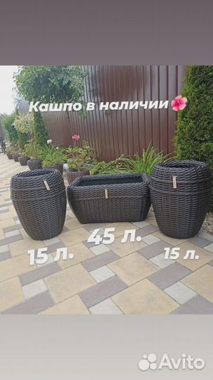 Кашпо с искусственного ротанга