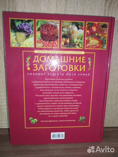 Книги большого формата