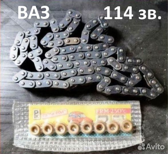 Цепь грм ваз 2101-2107
