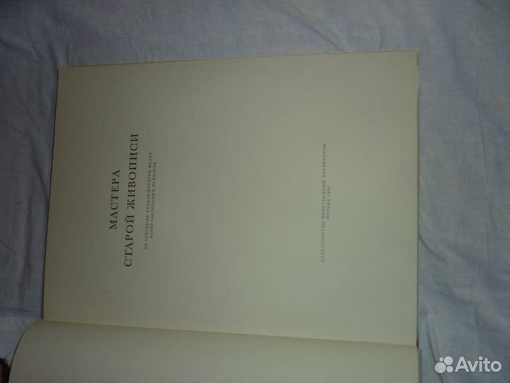 Каталоги, собрания и альбомы изобр.искусства