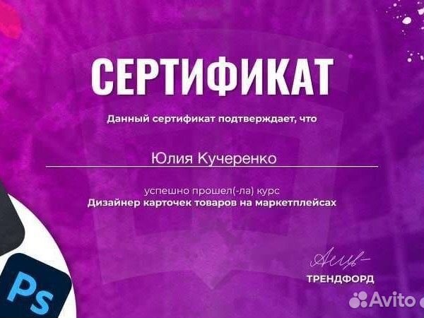Инфографика для маркетплейсов