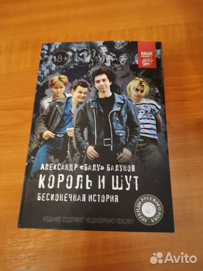 Книга Александра 