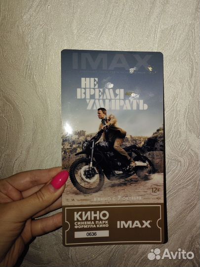 Джеймс Бонд Подарочный билет