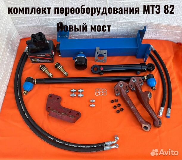 Комплект переоборудования под дозатор мтз 82