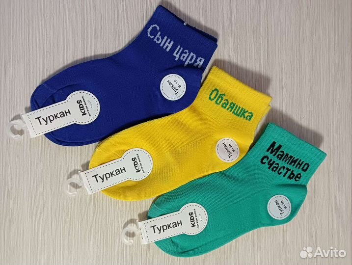 Носки для мальчика