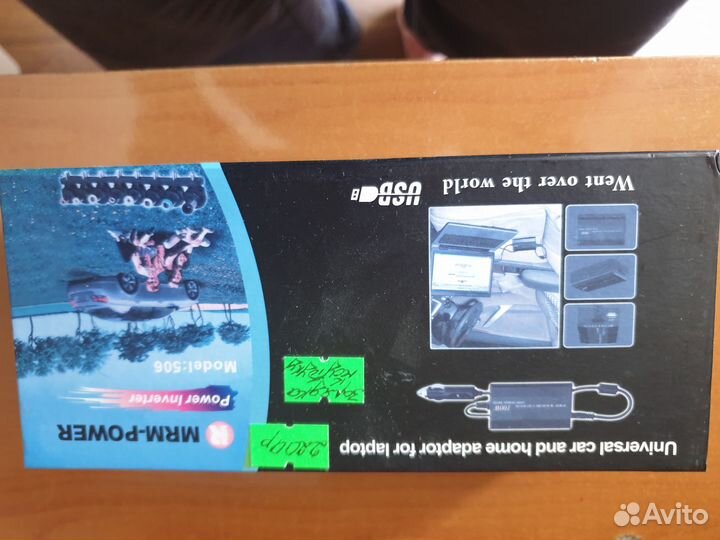 Универсальное зарядное устройство для ноутбука