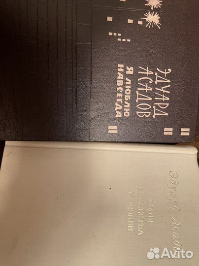 Книги. Цветаевой и о Цветаевой. Асадов
