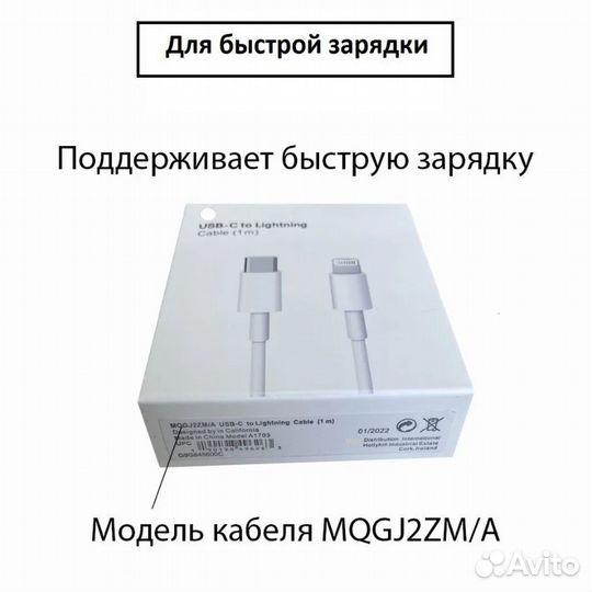 Провод для быстрой зарядки на iPhone 20W