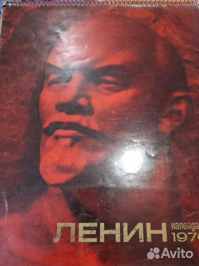 Календари, портреты с Лениным и пластинки