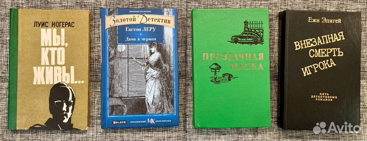 Зарубежные детективы и триллеры