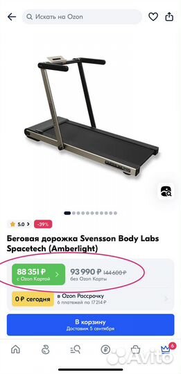 Беговая дорожка svensson body labs spacetech