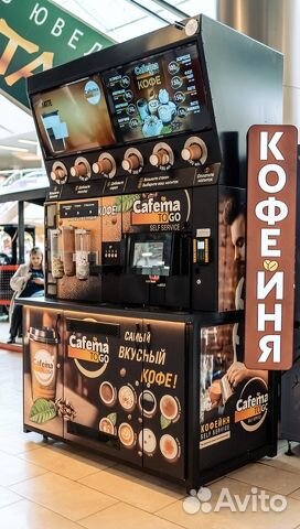 Кофе с собой, кофе поинт