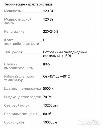 Эра SPP-5-120-5K-W