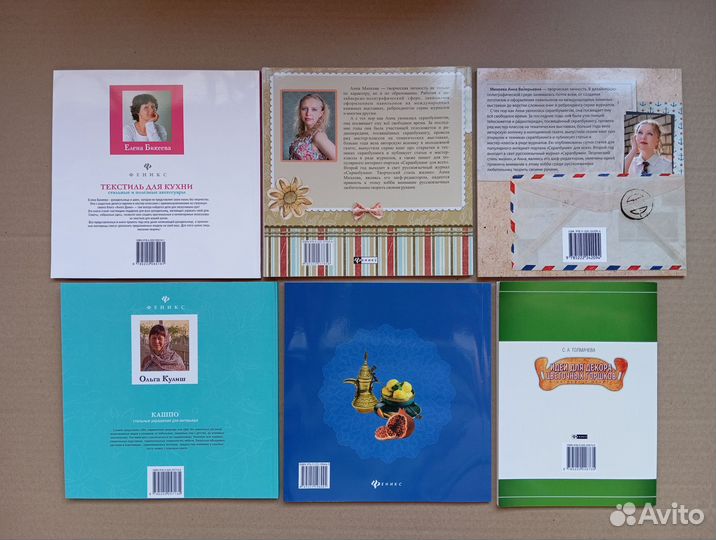Книги для творчества