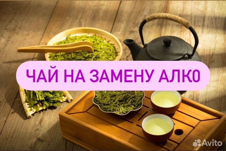 Бодрящий китайский чай вместо кофе №28