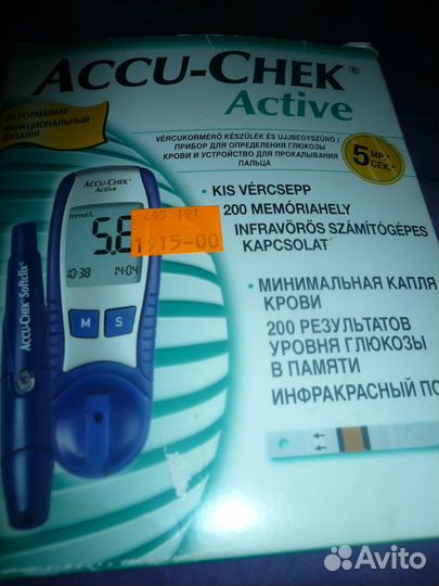 Прибор для определения глюкозы