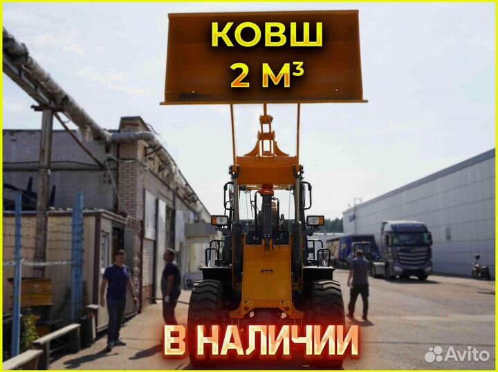 Фронтальный погрузчик Lonking CDM836N, 2023