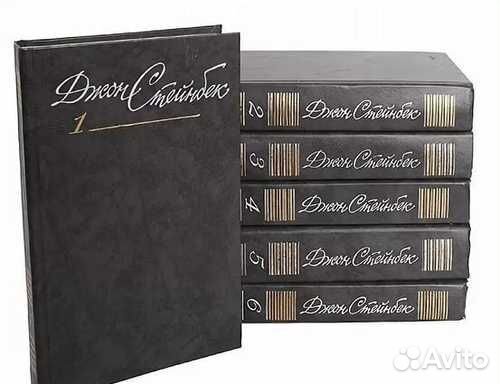 Джон Стейнбек. Собрание сочинений в 6 томах. Торг