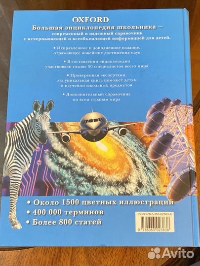 Большая энциклопедия школьника