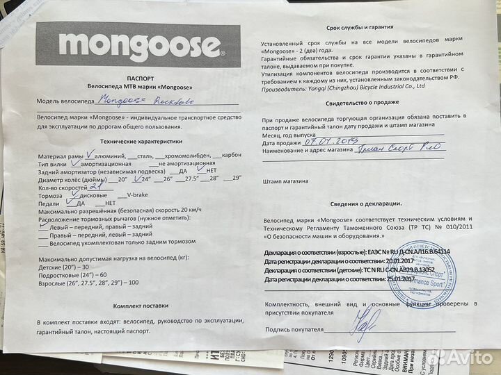 Велосипед mongoose rockadile 24