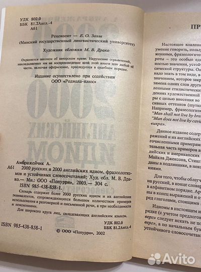 Учебник по английскому языку 2000 русских английск