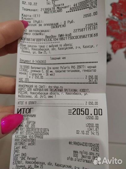 Выпрямитель для волос