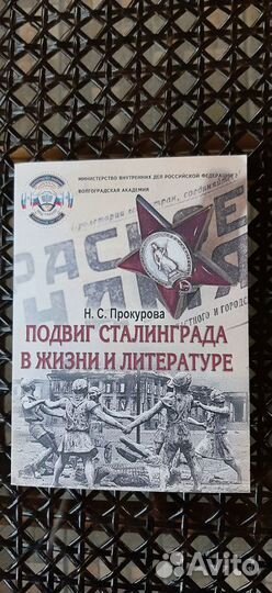 Книги С.Хохлов, В.Пелевин, В.Паршин, Н.С.Прокурова