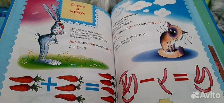 Азбука, большая книга дошкольника 26*20см