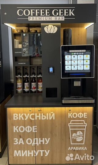 Кофейня самообслуживания