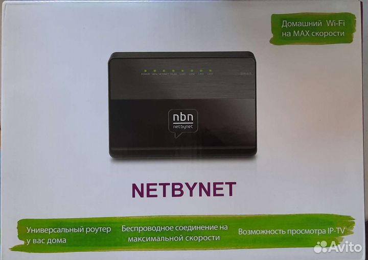 Роутер netbynet D-Link DIR - 615 N1
