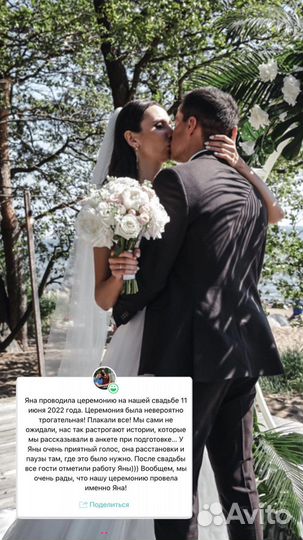 Свадебный регистратор. Выездная церемония