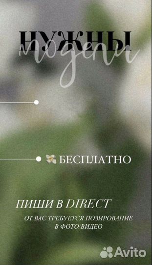 Наращивание ресниц модель