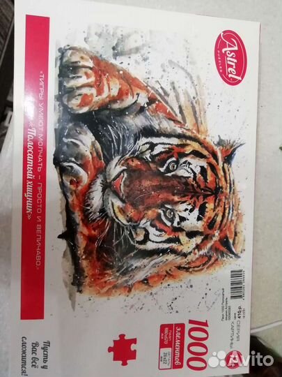 Новая Мозайка пазлы тигр